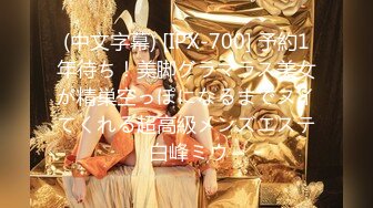 【新片速遞】&nbsp;&nbsp;白嫩俏佳人，【恩珠】，大尺度私拍，三点全漏，超清画质，撩人迷醉的眼神写满了欲望，撸管佳作必看[1.58G/MP4/08:42]