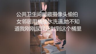 经典神作 金瓶梅1.高清修复版.内附中文字幕，硕大奶子的丰腴美女 谁也顶不住啊 沦陷猛力把玩吸吮冲撞抽送