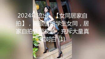 骨干高挑美女性感短裙漏乳奶罩喜欢玩重口双粗大黑鸡巴同时插进屁眼里来回摩擦双手也插进干的嗷叫