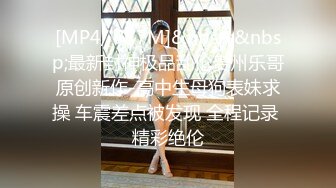 [MP4]风骚小少妇先给200消费喜笑颜开隔着内裤自摸起来开档丝袜大屁股