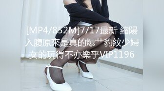 [MP4]【游戏迷女友】男友双手不安份王者掉分 和好友一起3P齐操惩罚痴迷游戏女友 萝莉娃娃女友郭瑶瑶