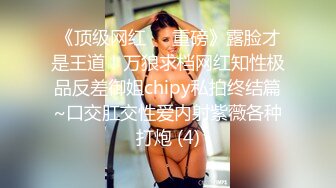 人生交到这样的女友简直是中享受，大屌女上位无套深入大粉鲍鱼，超多姿势啪啪操逼