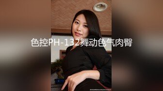 《极品反差淫妻私拍》模特身材一字马极品娇妻【性爱猫】订阅视图2，魔鬼身材喜欢露出喜欢淫乱剧情PTGF第一次尝试 (10)