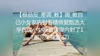 【最新泄密极品童颜巨乳学妹】表情羞涩娇喘好好听，射奶子上