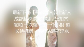 【美东】温柔留学小姐姐后入，寻固py