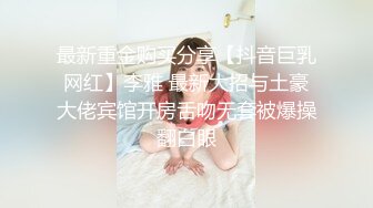 【婚房偷情】新婚人妻帶男同事婚房啪啪，對話超級騷極品反差婊