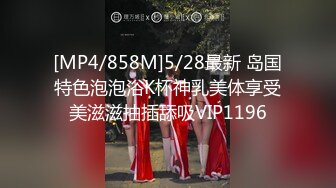 [MP4/ 814M] 姐夫干小姨子圣诞情趣装眼镜骚女啪啪，揉搓奶子闭眼享受，酸奶抹屌深喉插嘴