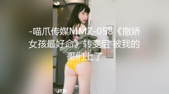 【新片速遞】&nbsp;&nbsp; 白丝伪娘 快来舔妈咪的骚臭屁眼 表面看是纯情女制服短裙下挂着两颗饱满蛋蛋 大肉棒夹紧摩擦着大腿滚烫的精液射在大腿上[268MB/MP4/07:00]