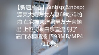 肏出来的泪水、高潮时的泛红、和颜射后的精液、绝对是女人最好的化妆品 气质优雅的女神变成痴迷于快感的小母狗