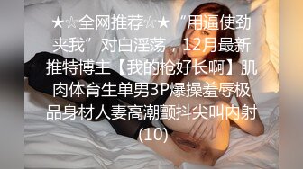 ★☆福利分享☆★最新青春无敌！抖音风极品身材裸舞女王【E小姐】2024特辑，抖臀各种挑逗跳舞时胸部都快飘起来了，胸软爽至巅峰 (5)