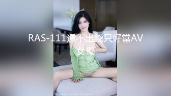 [MP4/838MB]舍不得騎的自行車別人站起來蹬，外人眼中的女神被戴上項圈狗鏈服務主人爸爸，逼粉奶大人形小母狗