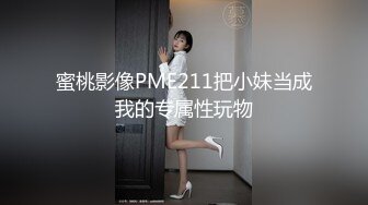 _新人！校花女神！超级漂亮~【想入菲菲】这身材绝了，勾魂摄魄的小眼神，白皙完美的胴体，值得兄弟们一撸为敬！