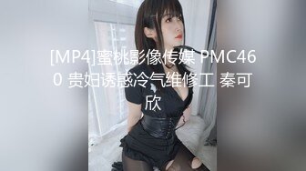 STP23587 风情万种韵味十足眼镜御姐 隔着内裤抚摸小穴&nbsp;&nbsp;掰开肥穴双指抠入&nbsp;&nbsp;手法很娴熟好舒服&nbsp;&nbsp;白浆四溅&nbsp;&nbsp;跳蛋