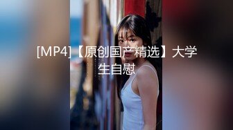 [MP4/611M]12/25最新 诱奸来面试的美女大学生黑丝大长腿VIP1196