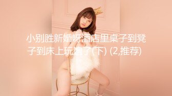 【新片速遞】【极品❤️厕拍】CP大神蹲点公园偷拍美女嘘嘘❤️第三个美女好极品 小穴貌似流精 难道刚野战完? 高清1080P原档无水印[1080M/MP4/13:30]