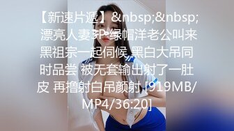 [MP4/ 536M]&nbsp;&nbsp;足交界的一股清流，完美展示了女孩的好奇心、端起鸡巴仔细揣摩，眼里放光，心里乐开花儿！