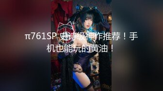 [MP4/1.13G]2024.2.4【酒店偷拍】这女的是真浪，大JJ完全满足不了。各种的挑逗舔男友菊花脚