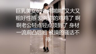 大神闯入单位女厕全景偷拍多位美女同事的小黑鲍鱼-常梦琪2