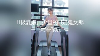 惊呆了：老外30CM大屌三手抓不过来 插得北京美女哀嚎不断