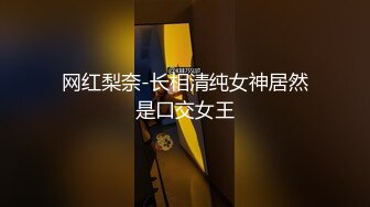 国民偶像 女团出身S级美少女！皮肤白皙修长的身体 让我奇蹟的连干两次