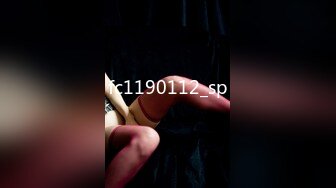 [MP4]69FILMS1054 69传媒 老师为了她的成绩而捆绑性感学生 VIP0600