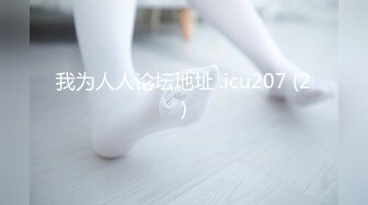 【新片速遞】&nbsp;&nbsp;&nbsp;&nbsp;✨【萝莉性奴成功案例】重磅调教学高中生妹乖乖舔屁眼激发M属性[188MB/MP4/24:09]