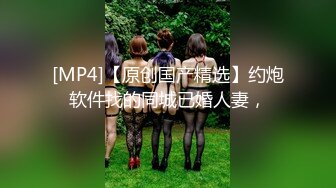 [MP4/1.28G]完整版未流出【老王探花】，足浴店里来了新人，几个小少妇，奶子全部拽出来