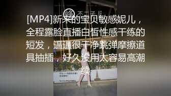 [MP4/ 505M] 性感小美女露脸让小哥后入爆草揉着骚奶子，从床上玩到床上激情上位无套抽插