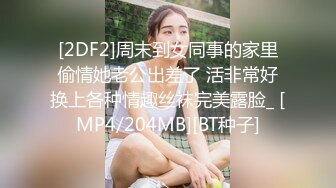 [2DF2] 小伙动力十足狂插漂亮女友，身材好听配合最后还要射嘴里[MP4/101MB][BT种子]