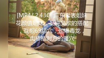 [MP4]【萝莉和御姐姐妹花】酒店约炮4P啪啪，浴室洗澡双人口交边舔边后入，很是诱惑喜欢不要错过