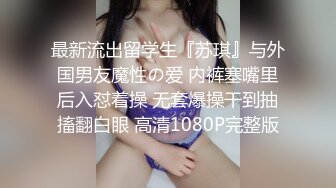 【胖子工作室】当年的外围女神，30+了依然让人眼前一亮，老司机最爱，极品尤物相伴