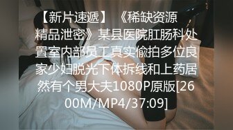 [MP4/528MB]黑客破解居家摄像头偷窥新婚小夫妻啪啪啪