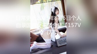 年轻学妹也想当网红女主播了 叫声淫荡劲儿够了 只是这逼有些发黑呀