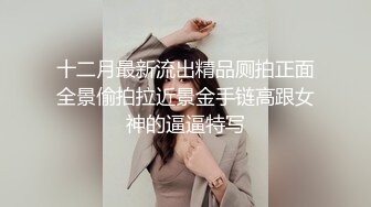 邪恶二人组酒店迷翻已婚女同事各种姿势玩