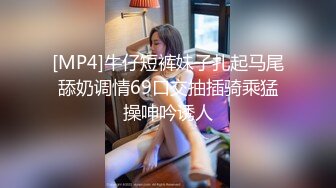 [MP4/ 820M]&nbsp;&nbsp; 气质很好模特身材极品尤物，先化妆美美哒，再给男友吃屌，女上位啪啪用道具刺激阴蒂