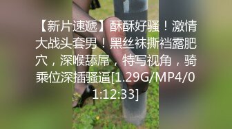 [MP4/ 1.37G] 超多花样姿势解锁，女上位情趣椅子打桩套弄白浆超多高挑妹子阴毛旺盛肆意玩