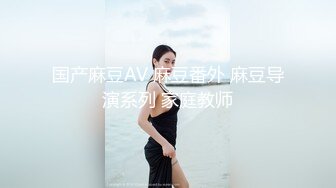 麻豆传媒最新剧情新作-万圣节妹妹的同学好色 不给糖就舔蛋 爆操虐插性感小恶魔