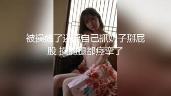 超级丝袜控180大长腿女神▌苹果▌我的室友 第十一篇 分别前的纪念炮 丝滑肉丝夹穴榨汁 爆射阴户