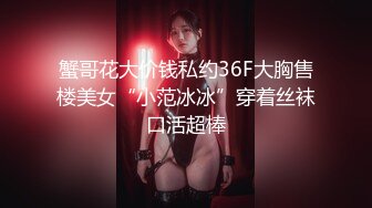 《跨年重磅女神精品》露脸才是王道！颜值巅峰白富美推特网红【龙猫夫妇】最新私拍，露出百合野战紫薇啪啪，阴环全身纹野 (10)