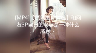 ❤️极品少妇偷情 脱光光了主动吃鸡深喉 掐脖 大奶粉鲍 叫声还那么好听 [149MB/MP4/18:32]