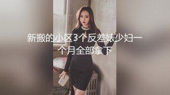 最新高价定制分享，极品反差女大生04年清纯小姐姐【胡椒仔】露脸私拍，各种COSER裸体骚舞大号道具紫薇脸逼同框 (1)