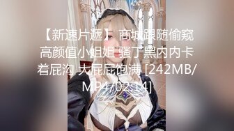 【高淑芳】高老师vs学生，让学生无套体验自己的阴道，就算怀孕也无所谓