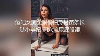 新更偷拍网聊奔现 离异白领会计女被干瘫软 扣喷水 干喷体射 3天火力全开干狂喷！ (5)