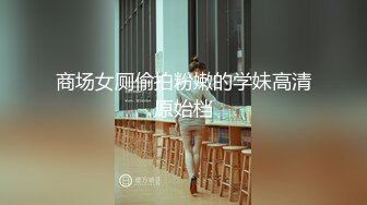 [MP4]高端外围场继续 几千现金数完 裸体毕露 肤白貌美任君肆虐