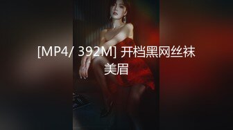 [MP4/ 392M] 开档黑网丝袜美眉