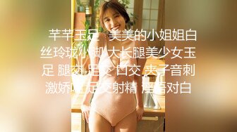 [2DF2] 留学生『李凯莉』和西班牙炮友粗暴性爱 沙发上情趣皮裤装无套插入虐操 高清720p[MP4/196MB][BT种子]