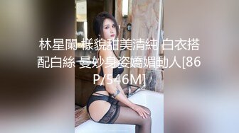 林星闌 樣貌甜美清純 白衣搭配白絲 曼妙身姿嬌媚動人[86P/546M]