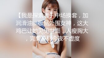 《百度云泄密》大二学妹和男友私密视频分手后被流出 (4)