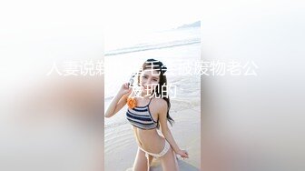 人妻说剃光逼毛会被废物老公发现的