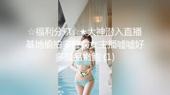 俏皮少女，试穿各类情趣丝袜，三年疫情几百场性爱，人气登顶看粉穴被插